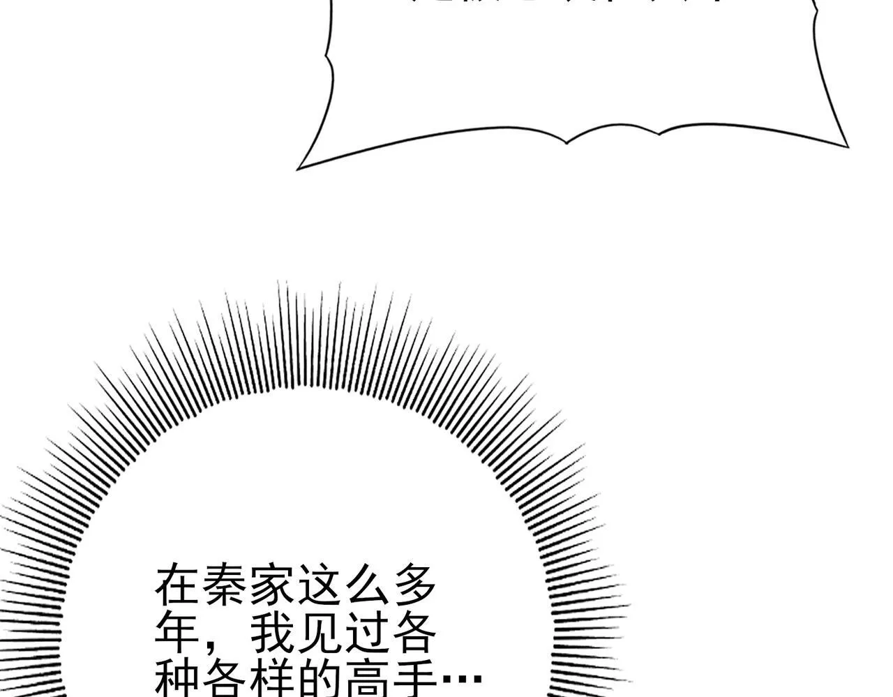 第7话 湖底的普兰提夫10