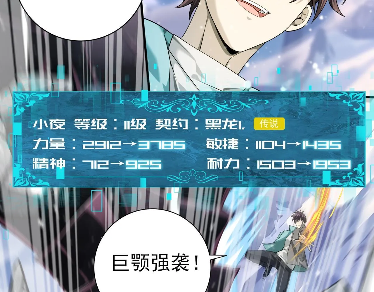 第15话 灭世者形态80