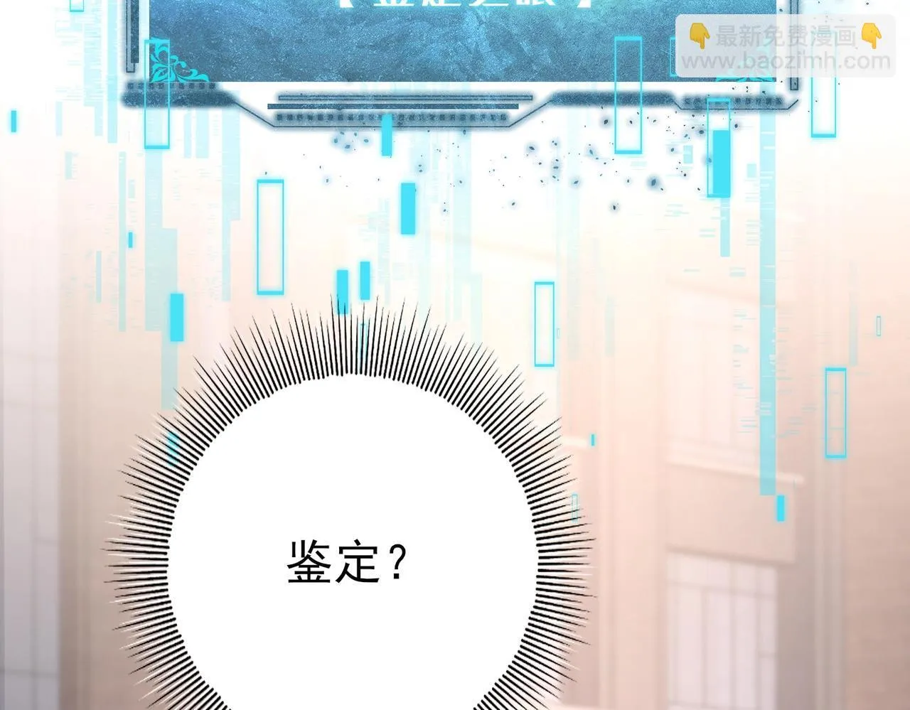 第1话 最弱隐藏职业？！126