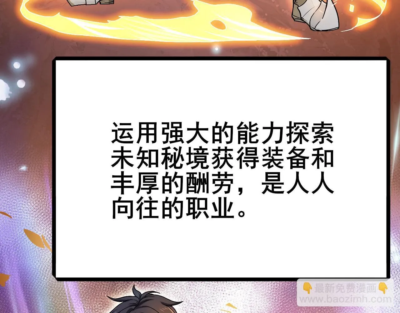 第1话 最弱隐藏职业？！60