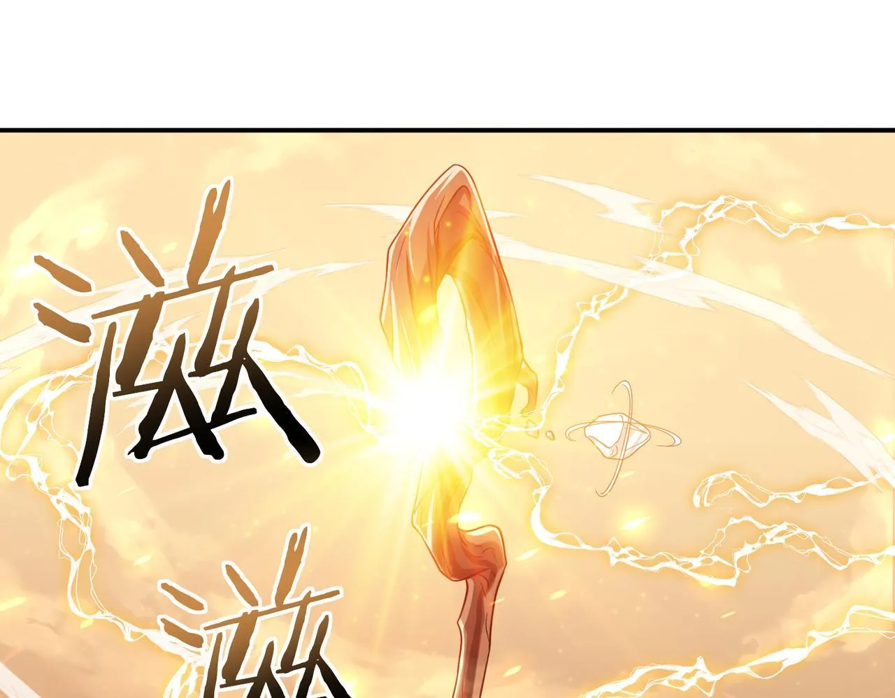 第5话 机缘秘境84