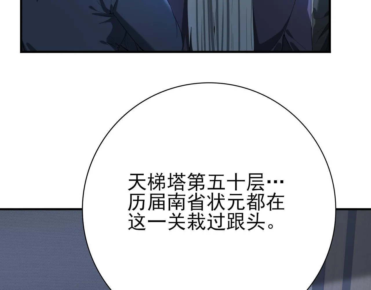 第15话 灭世者形态18