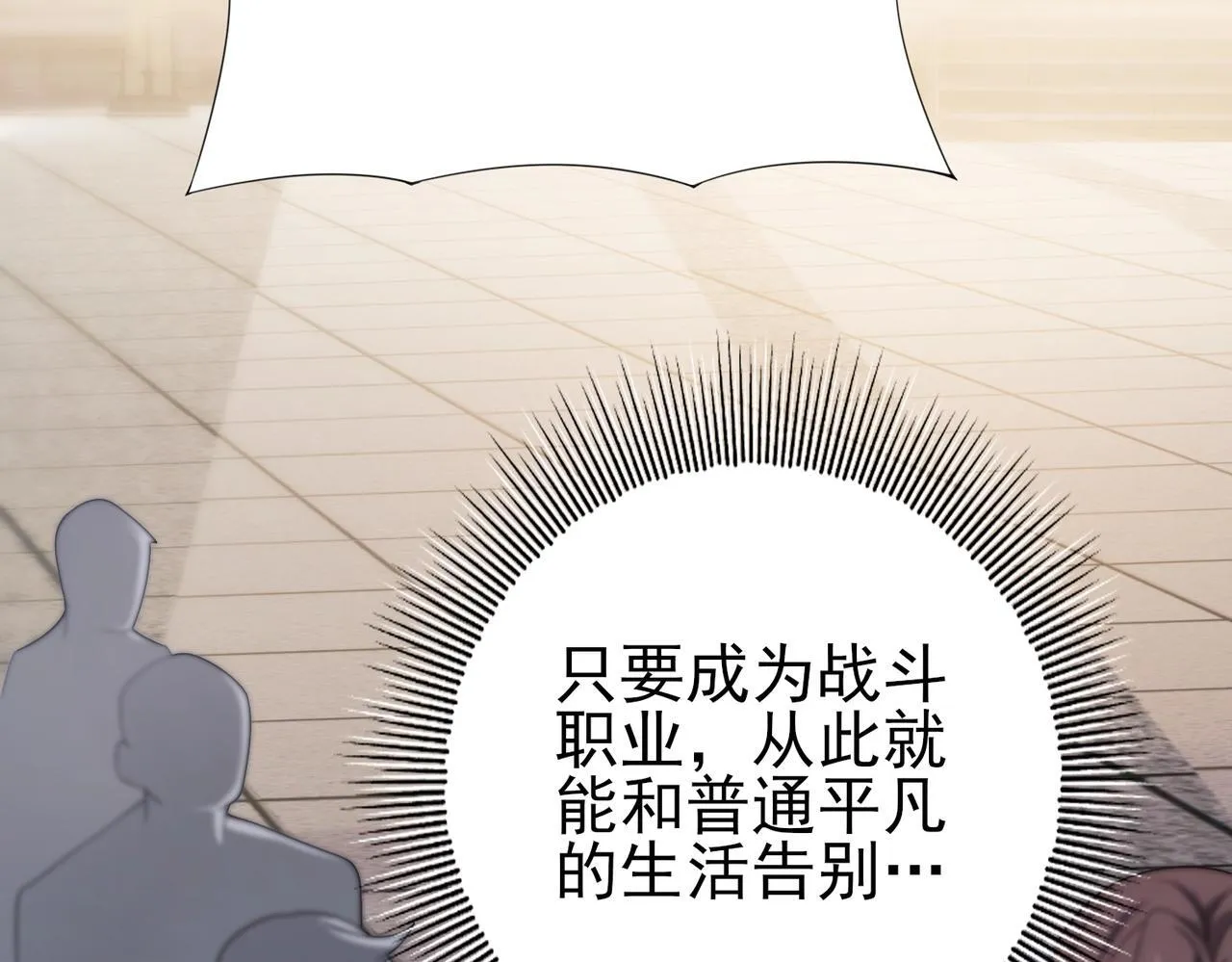 第1话 最弱隐藏职业？！173