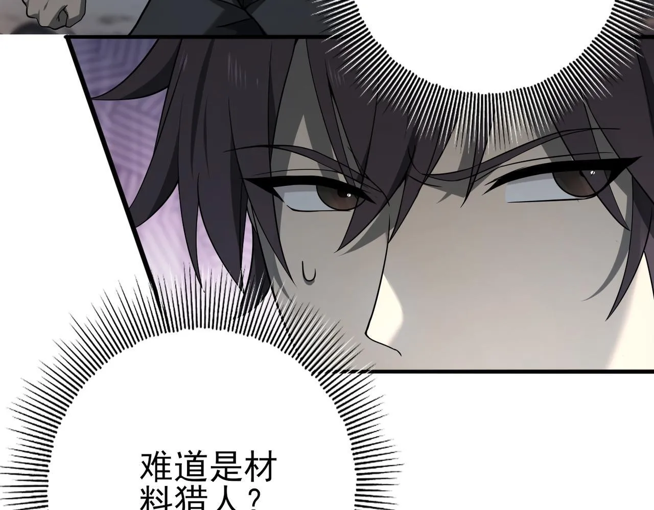 第2话 藏宝图系统192