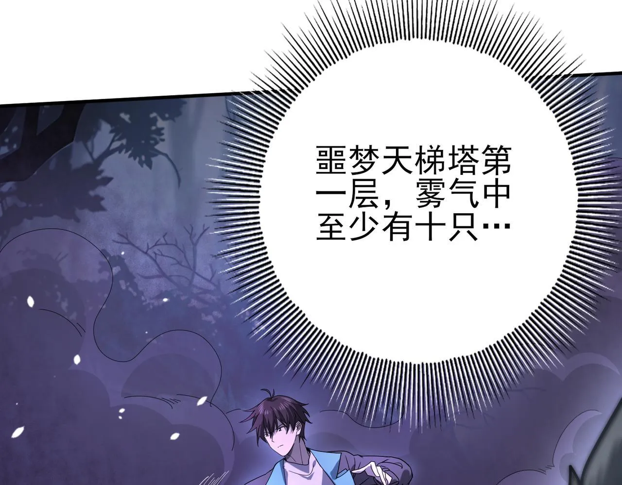 第13话 大考试炼107