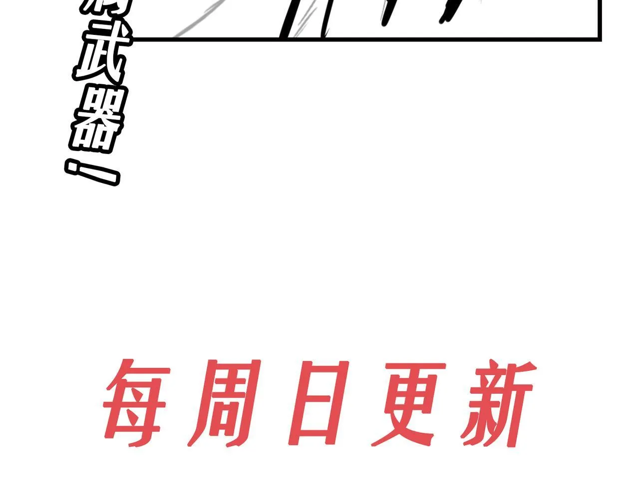 第4话 山石平原一霸140