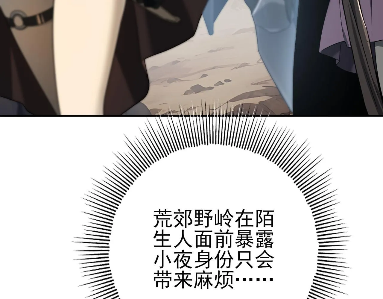 第5话 机缘秘境44