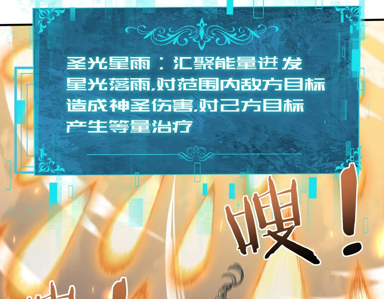 第5话 机缘秘境89