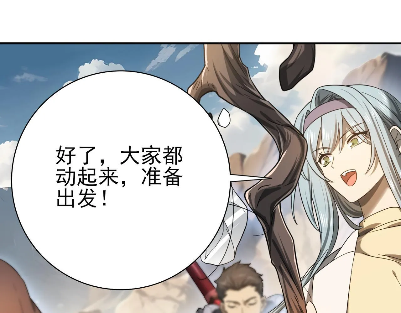 第5话 机缘秘境42