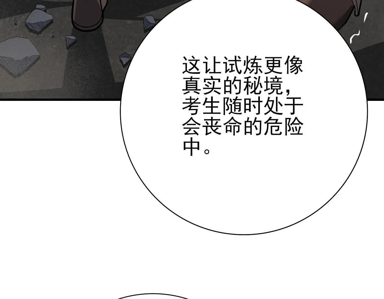 第15话 灭世者形态144