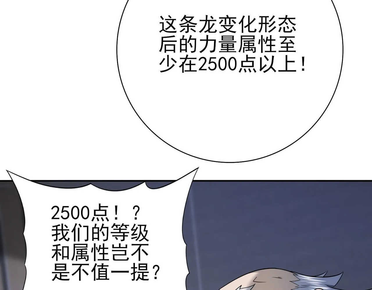 第15话 灭世者形态128