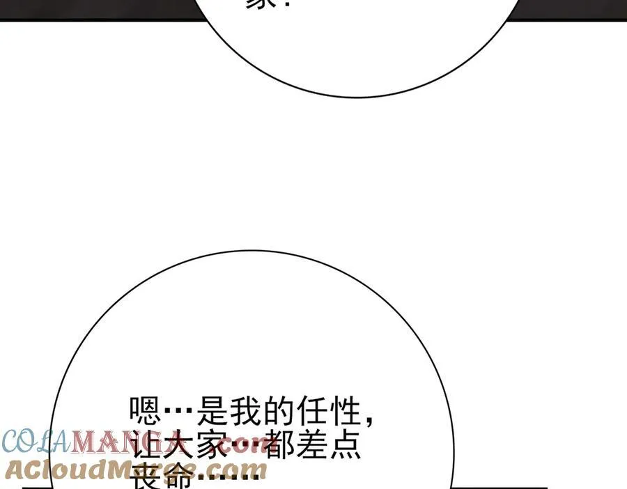 第10话 不速之客80
