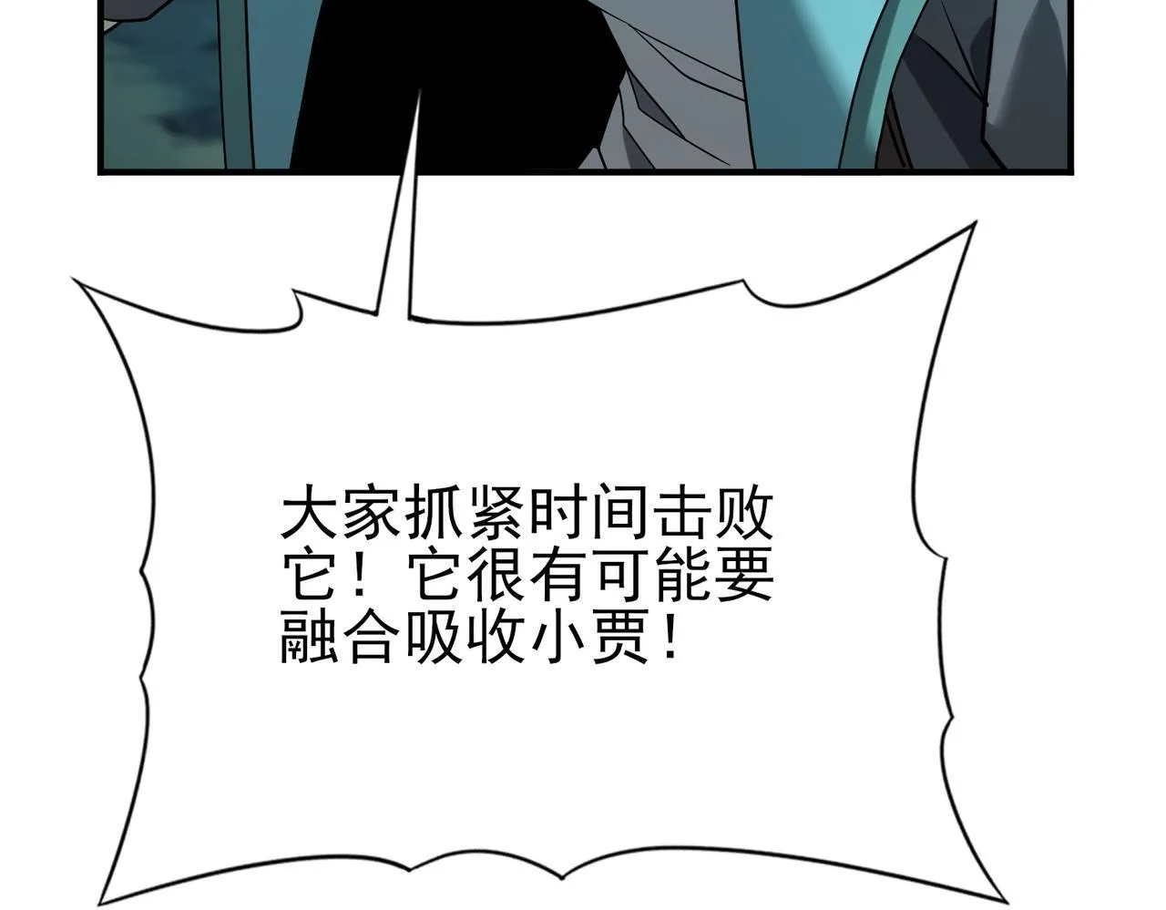 第6话 铁肤丧尸88