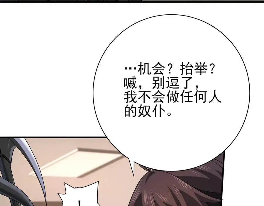 第11话 逆鳞30