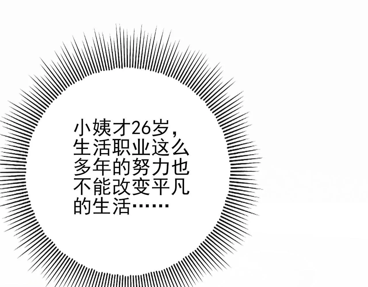 第2话 藏宝图系统101