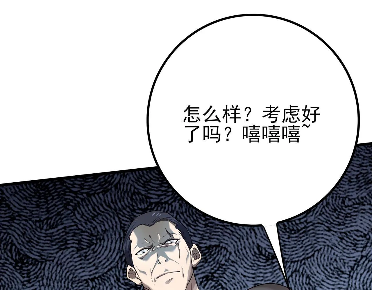 第2话 藏宝图系统202