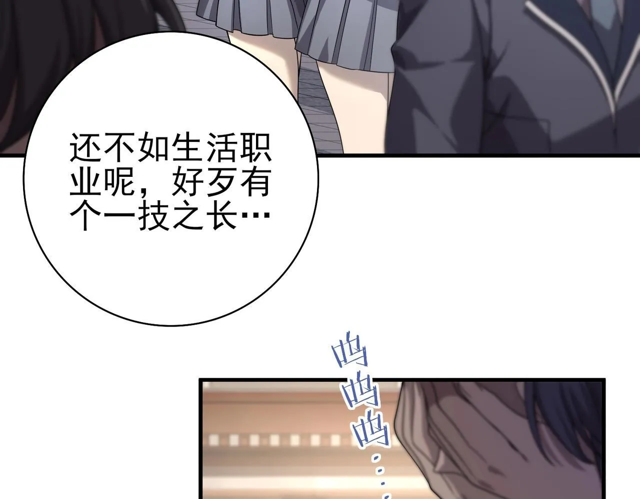 第1话 最弱隐藏职业？！195