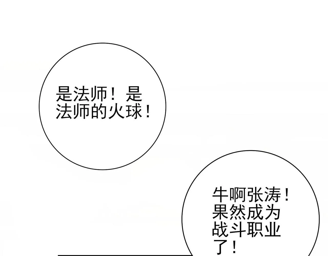 第1话 最弱隐藏职业？！167