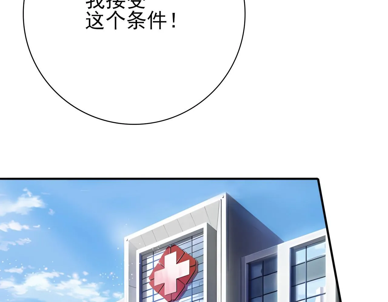 第12话 秦山海的条件104
