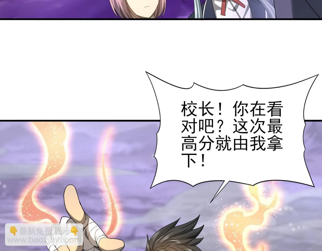 第13话 大考试炼53