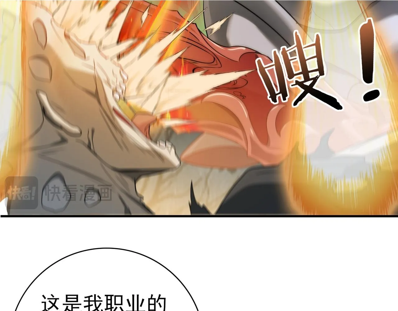 第5话 机缘秘境92