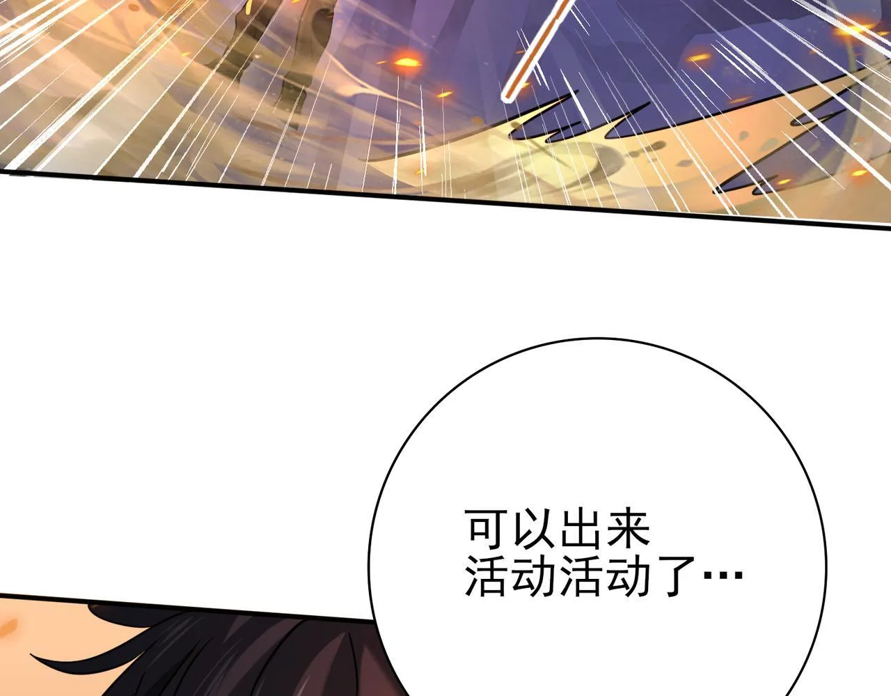 第8话 千钧一发94