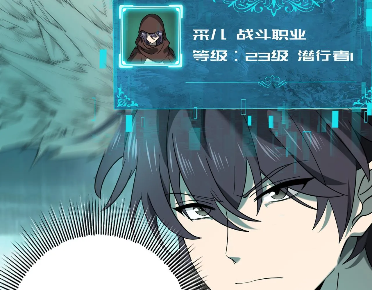 第5话 机缘秘境81
