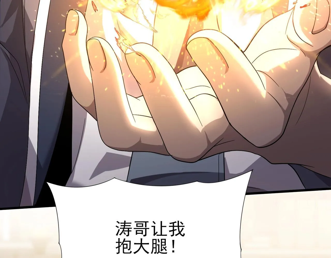 第1话 最弱隐藏职业？！172