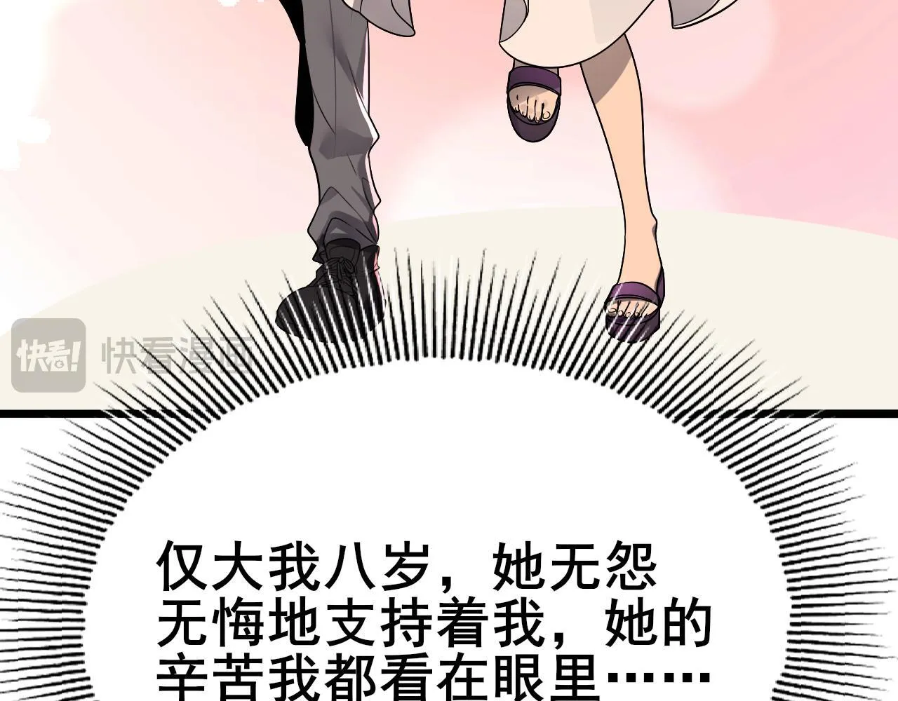 第1话 最弱隐藏职业？！68
