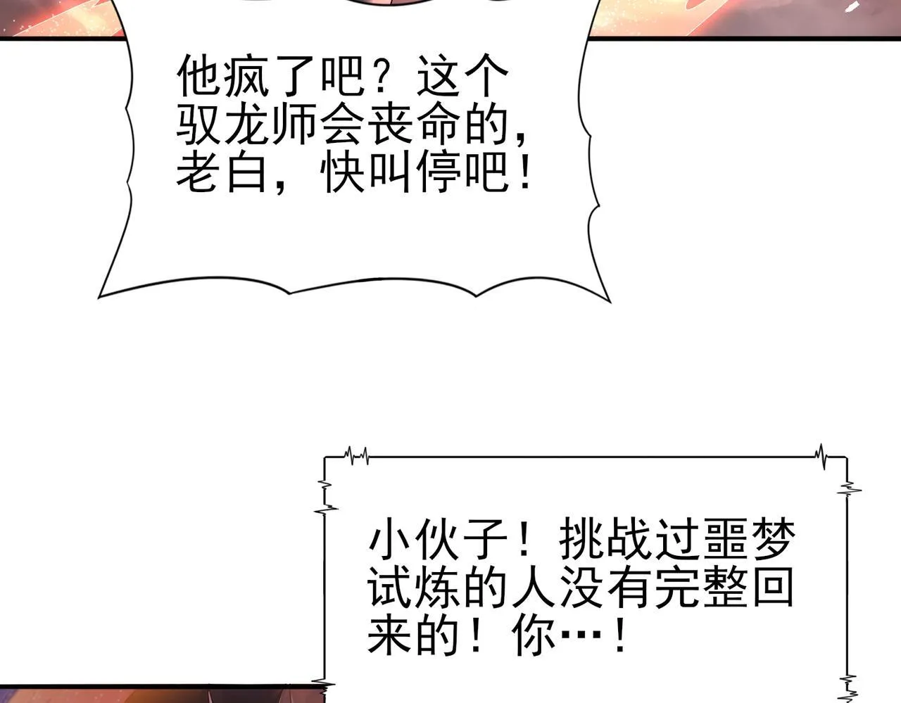 第13话 大考试炼83