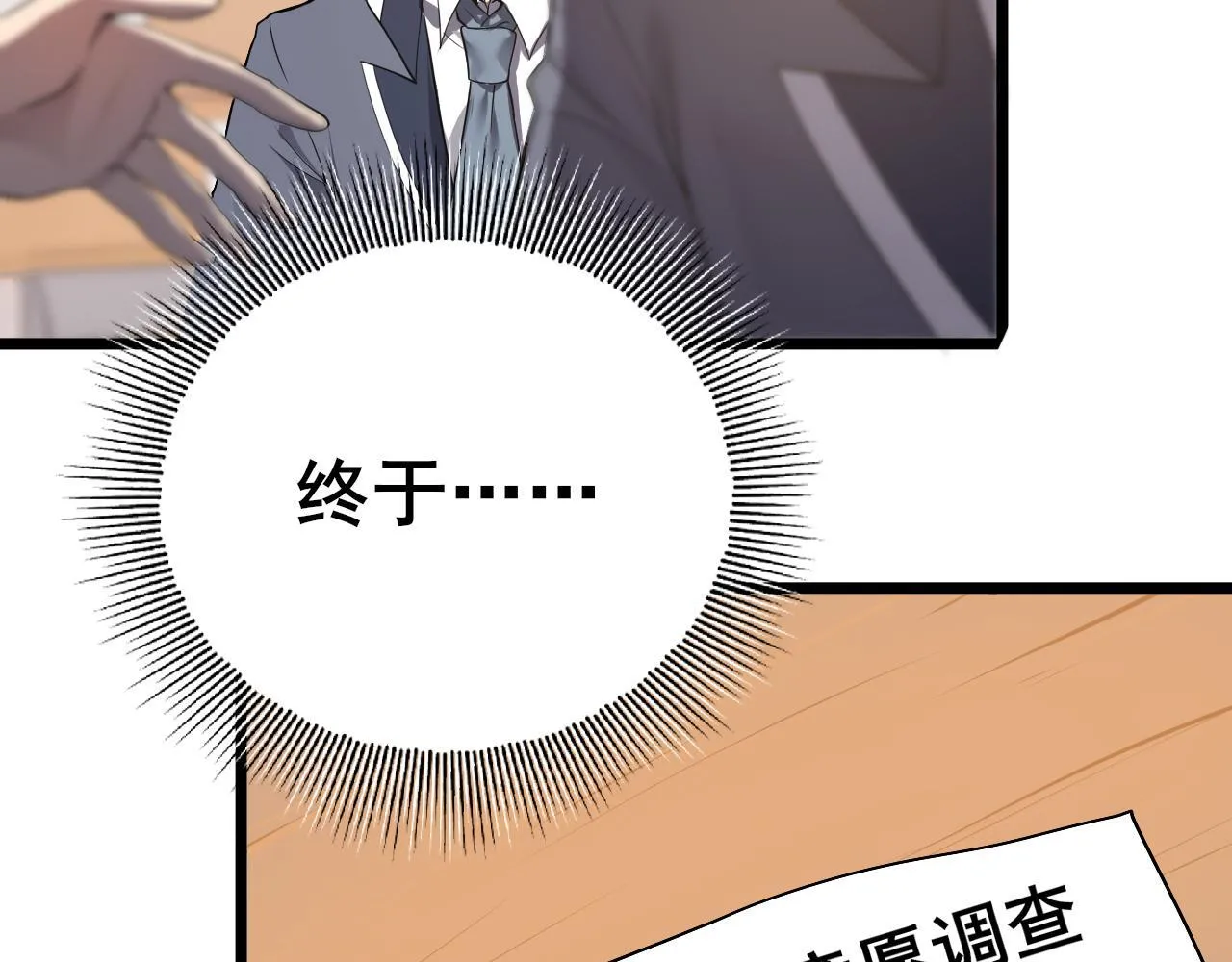 第1话 最弱隐藏职业？！51