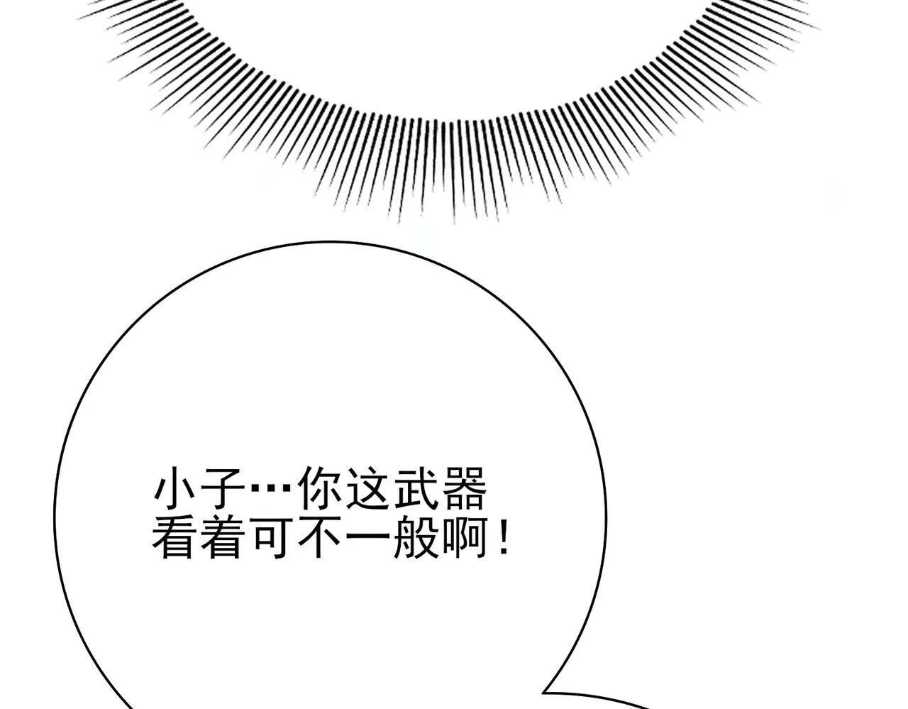 第5话 机缘秘境64