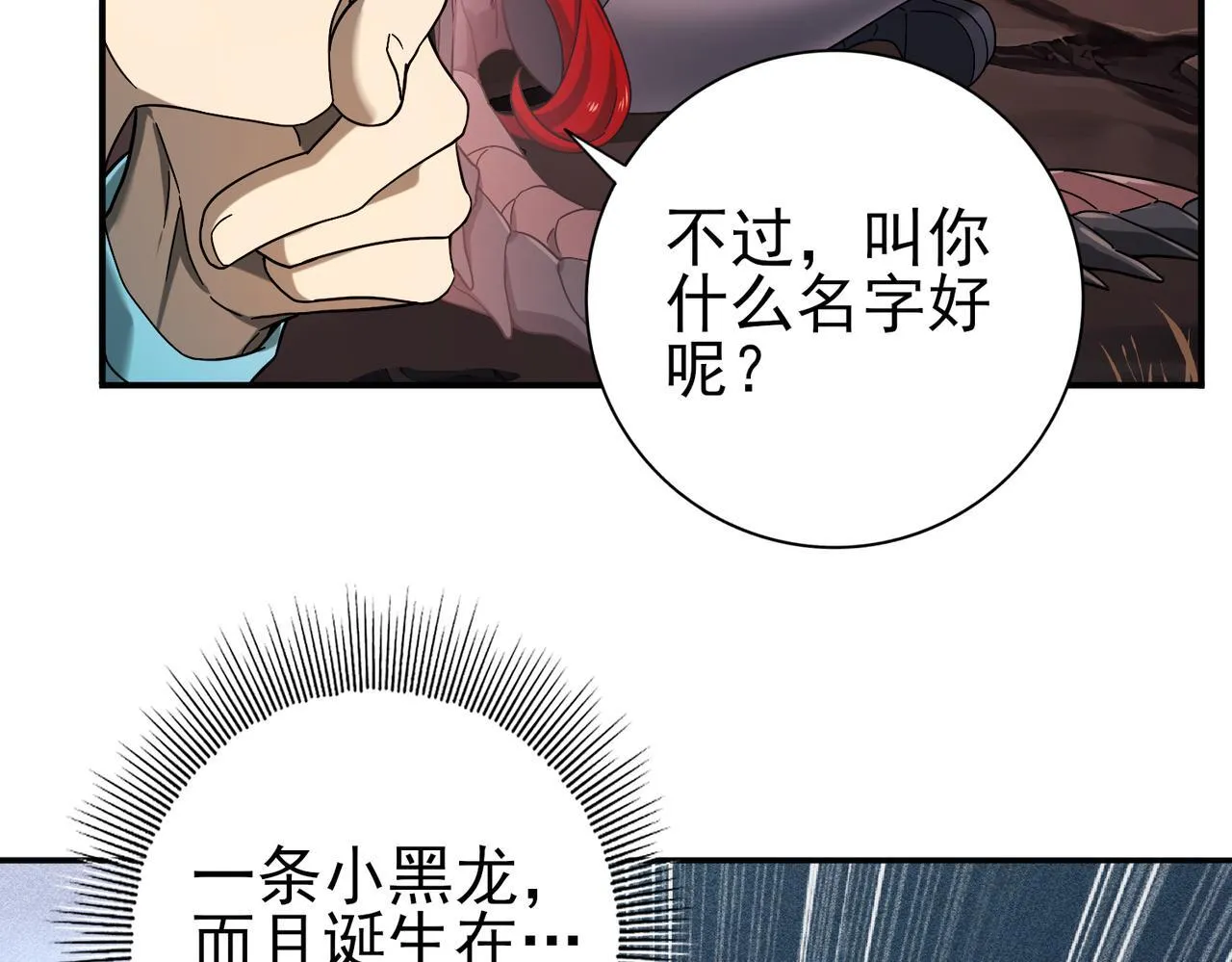 第4话 山石平原一霸27
