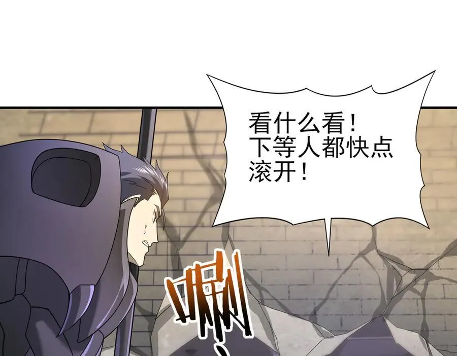 第11话 逆鳞90