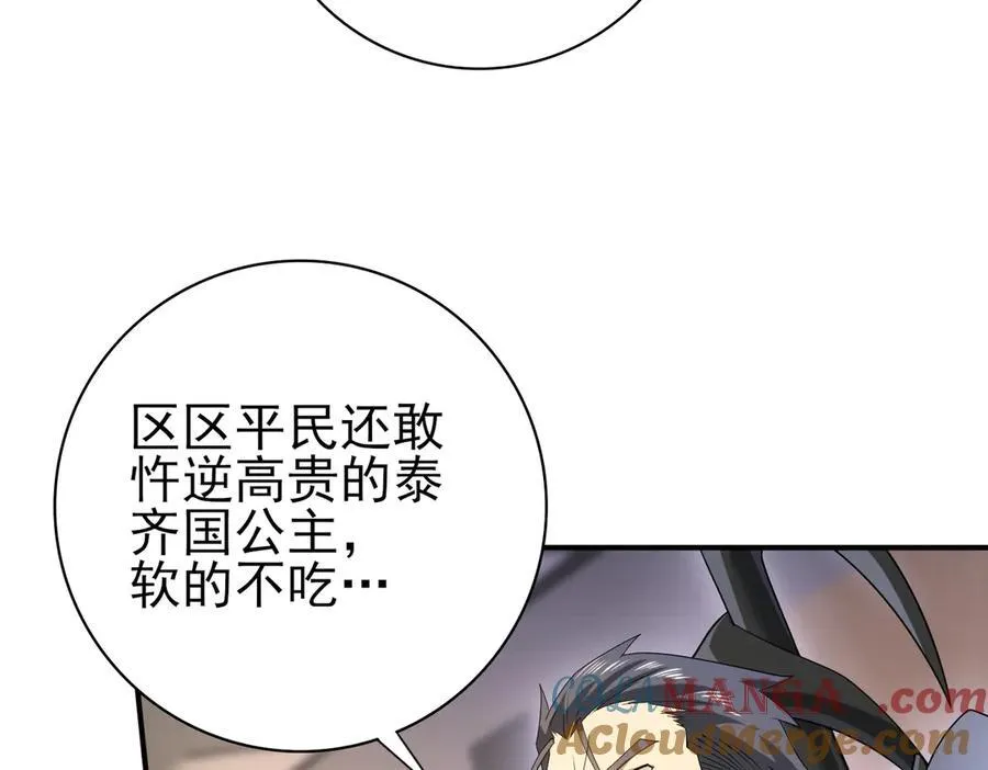 第11话 逆鳞44