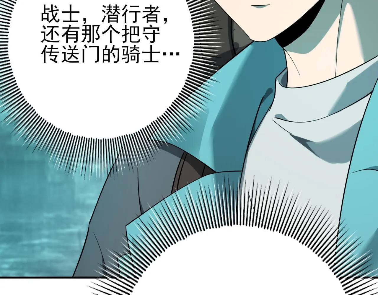 第5话 机缘秘境82