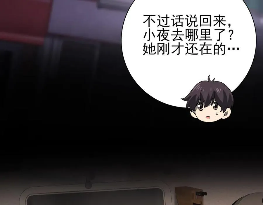 第10话 不速之客73