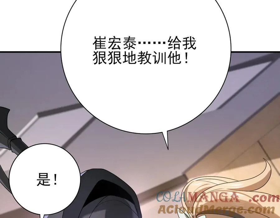 第11话 逆鳞32