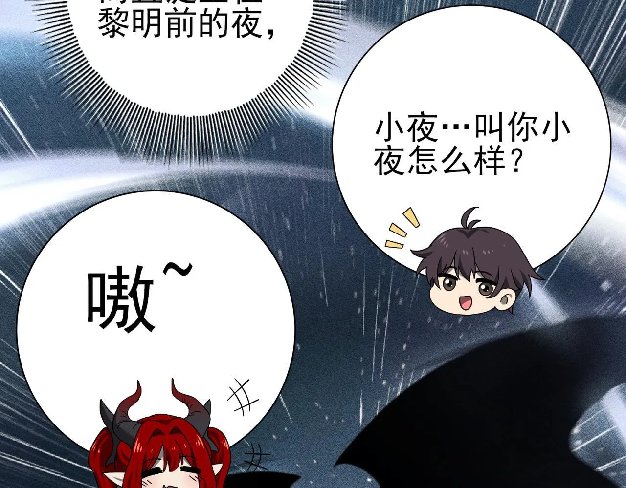 第4话 山石平原一霸28