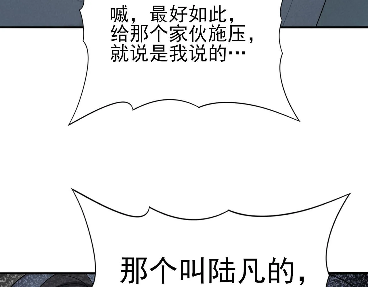 第12话 秦山海的条件108