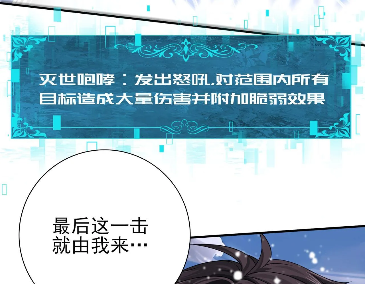第15话 灭世者形态103