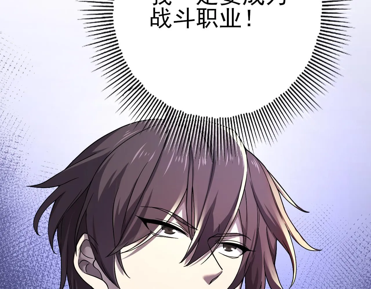 第1话 最弱隐藏职业？！73