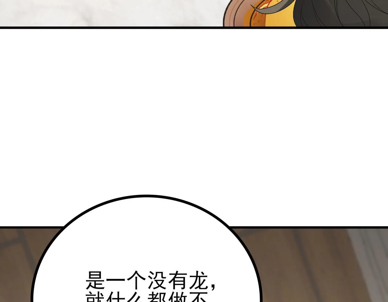 第2话 藏宝图系统81