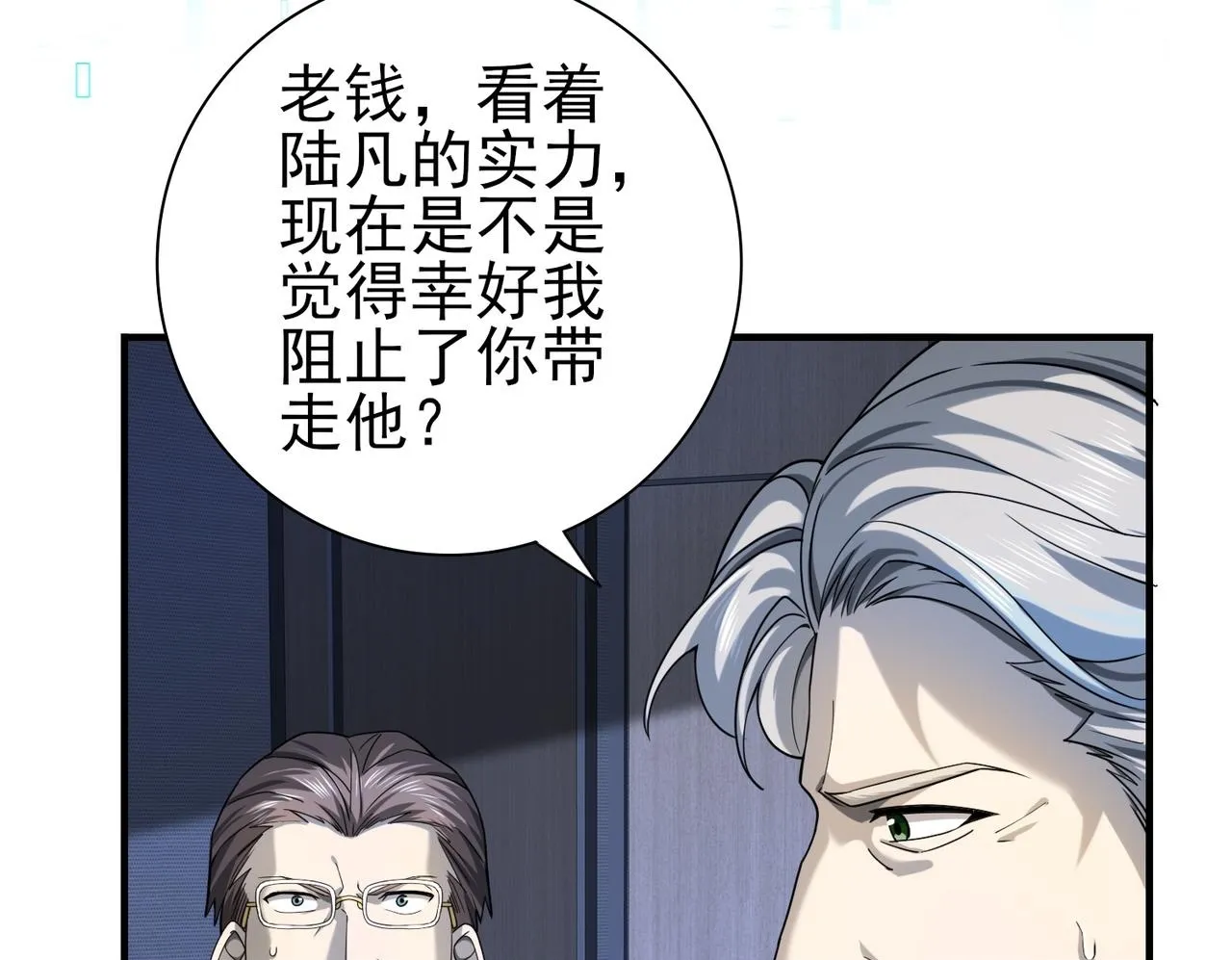 第15话 灭世者形态97
