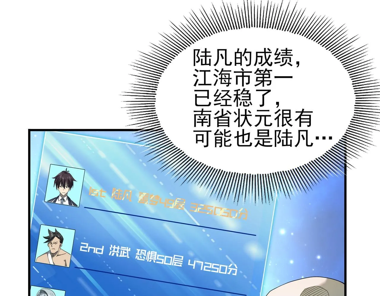第15话 灭世者形态40