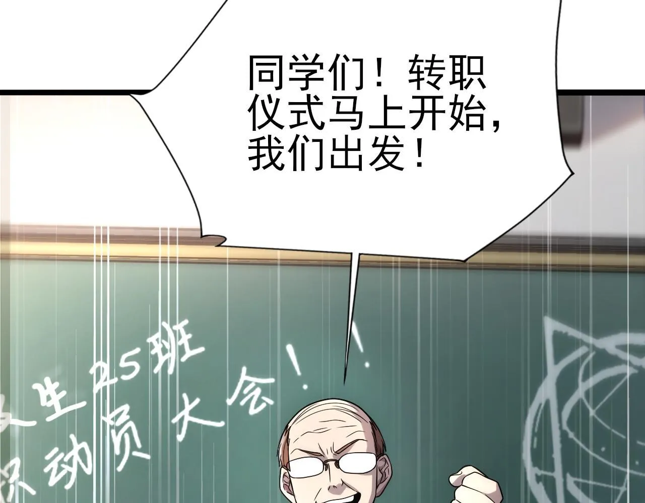 第1话 最弱隐藏职业？！78