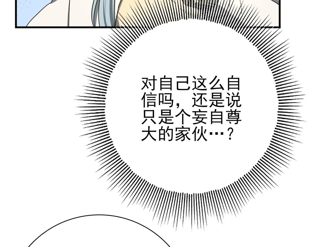 第5话 机缘秘境37