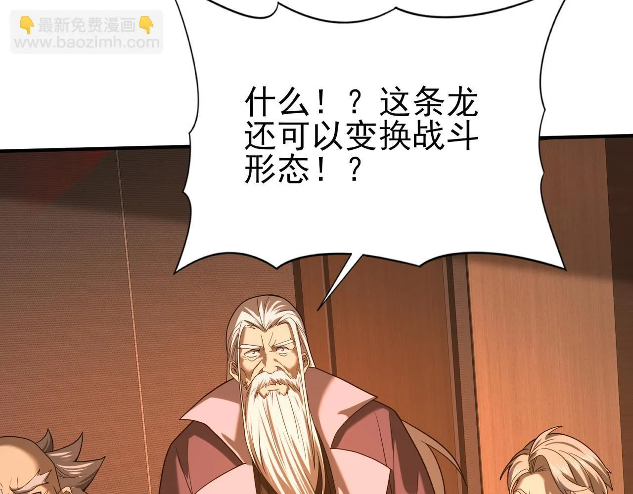 第15话 灭世者形态72