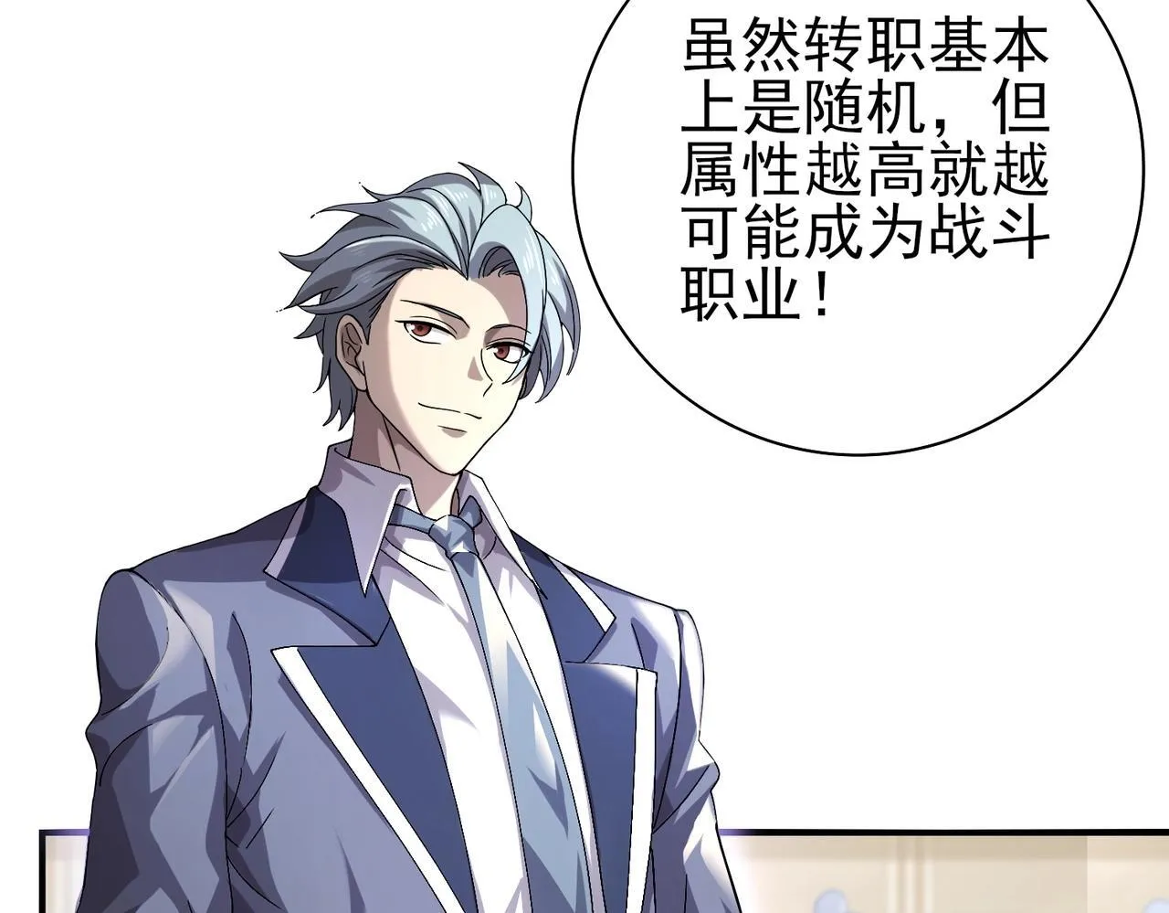第1话 最弱隐藏职业？！154