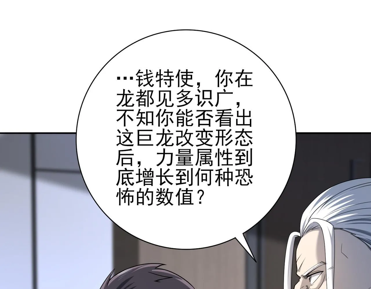 第15话 灭世者形态124